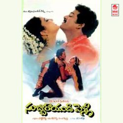 Vayasaa Ela Moyagalavee