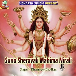 Suno Sheravali Mahima Nirali-GVgARhFifns