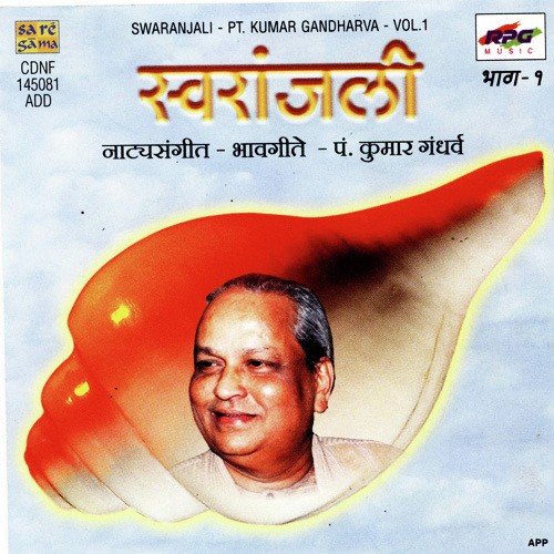 Swaranjali - Pt. Kumar Gandharva