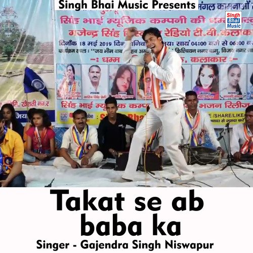 Takat se ab baba ka (Hindi Song)