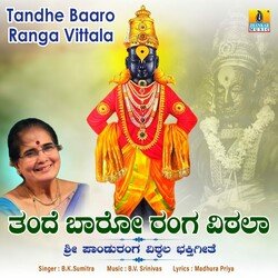 Tandhe Baaro Ranga Vittala-IlkqSR5JXlg