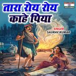 Tara Roye Roye Kahe Piya Se