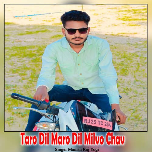 Taro Dil Maro Dil Milvo Chav