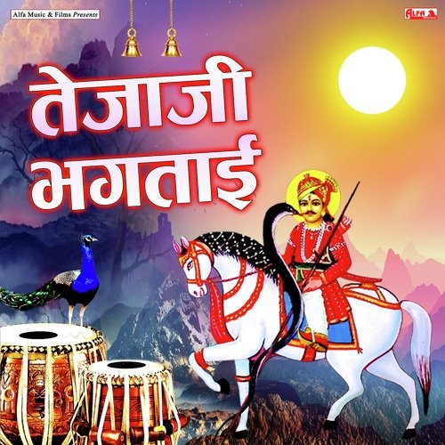 Heera Gujari Bhaktai