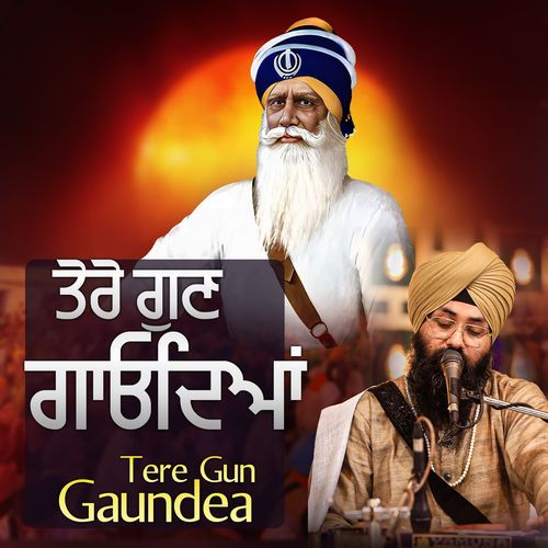 Tere Gun Gaundea