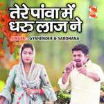 Tere Pawa Main Dharu Laaj Ne