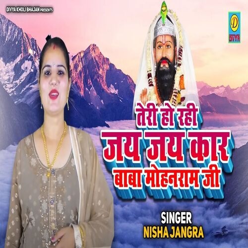 Teri Hori Jai Jaikaar Baba Mohanram Ji Songs Download - Free Online Songs @  JioSaavn