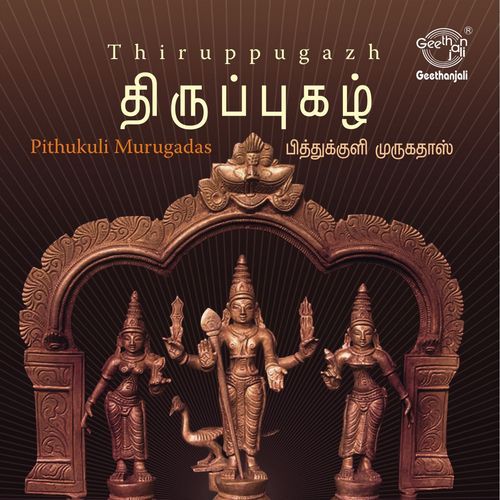 Nilaiyaana Samuthiramaga