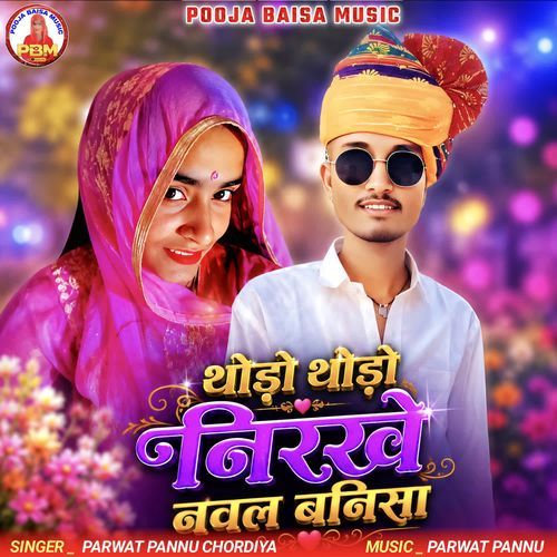 Thodo Thodo Nirkhe Nwal Banisa