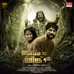 Madhakadharaja-SFwpdTxVXmM