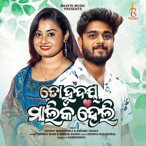 To Hrudaya Malika Heli