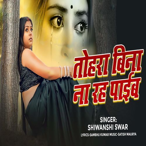 Tohra Bina Na Rah Paeib