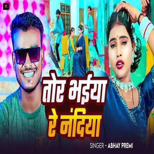 Tor Bhaiya Re Nandiya