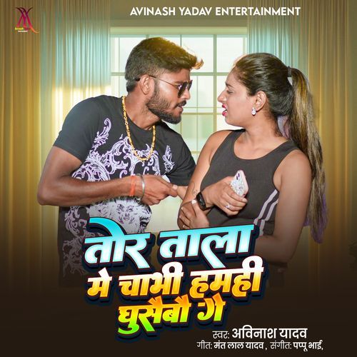 Tor Tala Me Chabhi Hamhi Ghusabao Ge