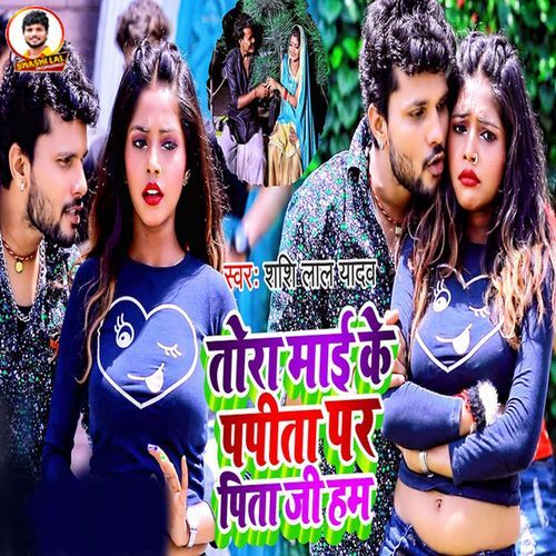 Tora Mai Ke Papita Par Pita Ji Ham