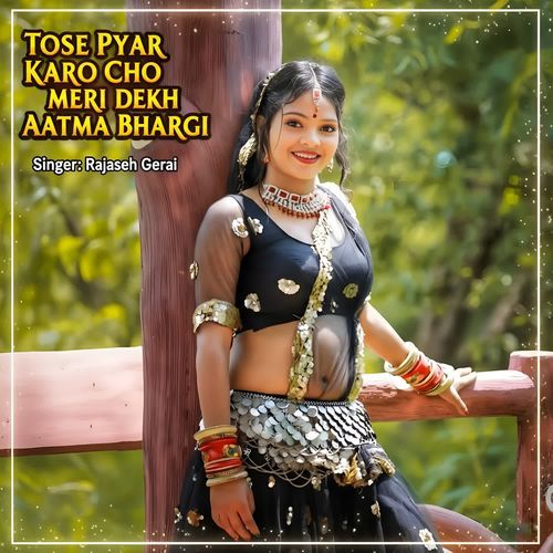 Tose pyar karo cho meri dekh aatma bhargi