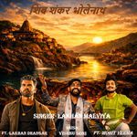 शिव शंकर भोलेनाथ (Traditional and Devotional)