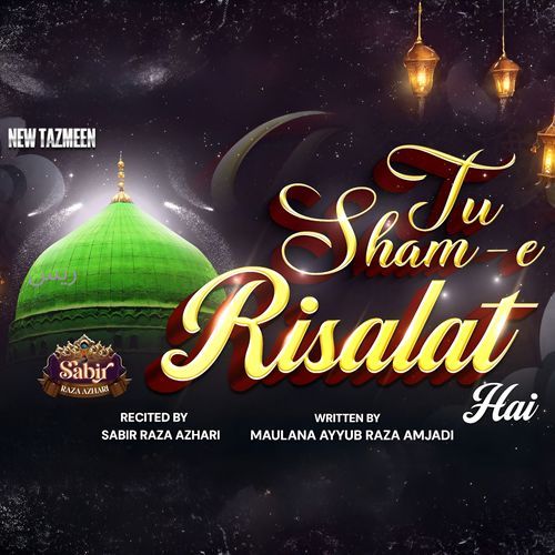 Tu Sham e Risalat Hai