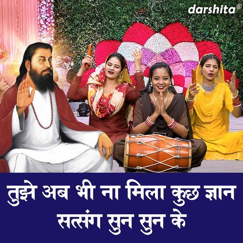 Tujhe Ab Bhi Na Mila Kuch Gyan Satsang Sun Sun Ke