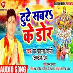 Tute Sabar Ke Dor (Bhojpuri)