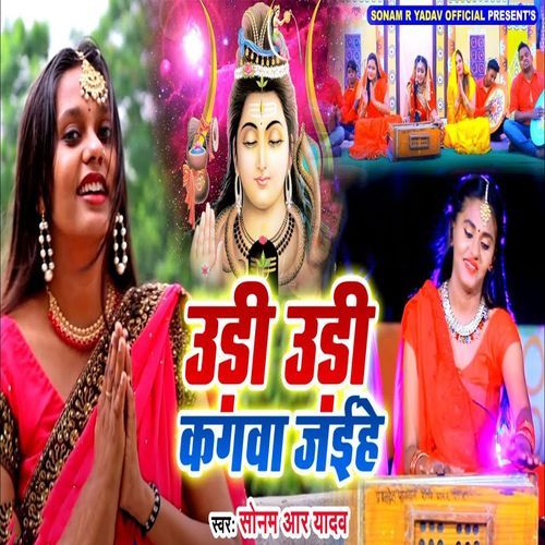 Udi Udi Kagwa Jaihe