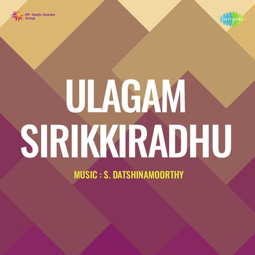 Ulagam Sirikkiradhu