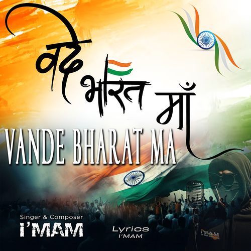 Vande Bharat Ma