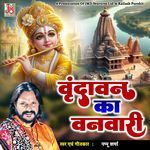 Vrindavan Ka Vanwari