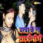 Yarwa Ke Na Yaad Kainhi Ge