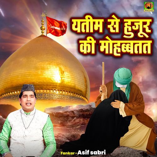 Yateem Se Huzoor Ki Mohabbat