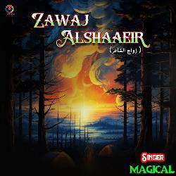 Zawaj Alshaaeir-OzszBgVIcFY