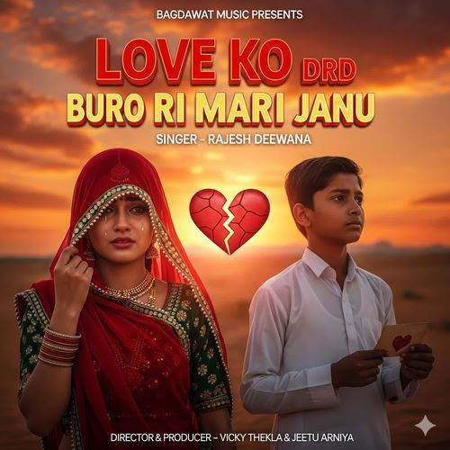 love ko drd buro ri mari janu