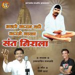 najre karam ki karne wala sant nirala