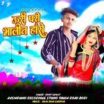 ooree paree bhaaleen haanse