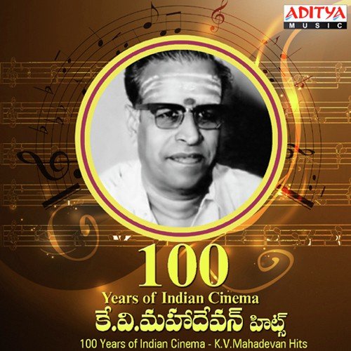 Mavayya Anna Pilupu From Muddula Mavayya Song Download From 100 Years Of Indian Cinema K V Mahadevan Hits Jiosaavn The duration of song is 04:44. saavn