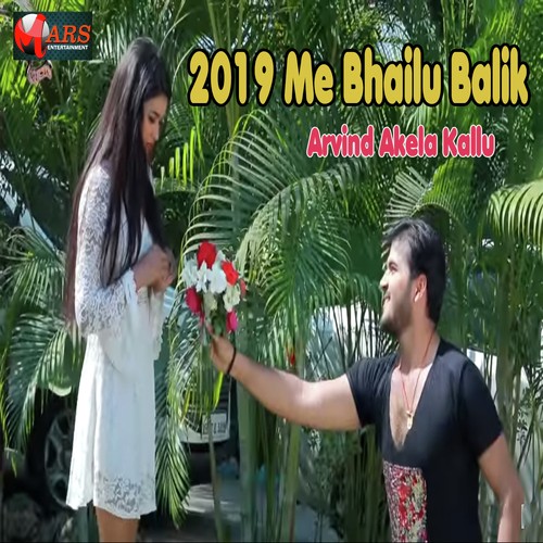 2019 Me Bhailu Balik