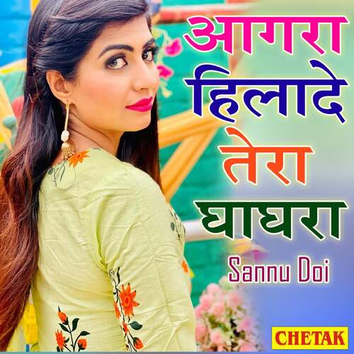 Aagra Hilade Tera Ghaghra