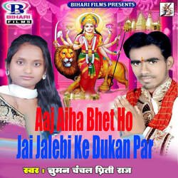 Aaj Aiha Bhet Ho Jai Jalebi Ke Dukan Par-AhItYiFnQV0