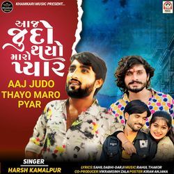 Aaj Judo Thayo Maro Pyar-RSAYcjlnBno