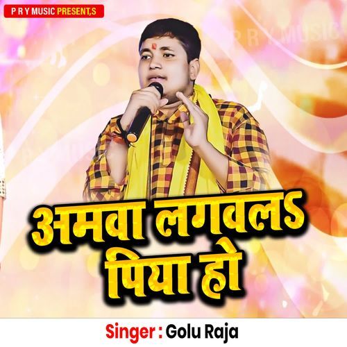 Aamwa Lagwal Piya Ho