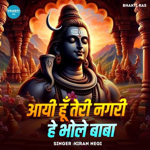 Aayi Hu Teri Nagari He Bhole Baba