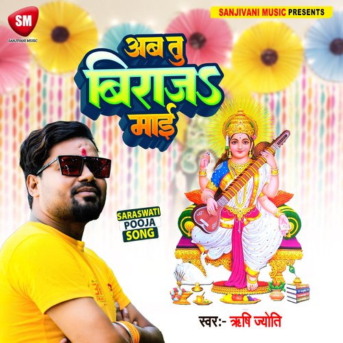 Ab Tu Biraja Ye Mai