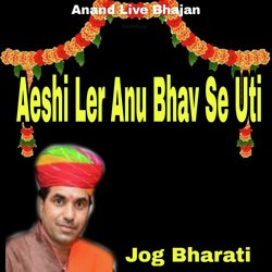 Aeshi Ler Anu Bhav Se Uti-Rz4AeBlEREI