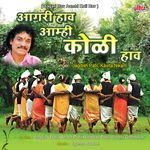 Aaj Kal Bhavala Bhav Valkhana
