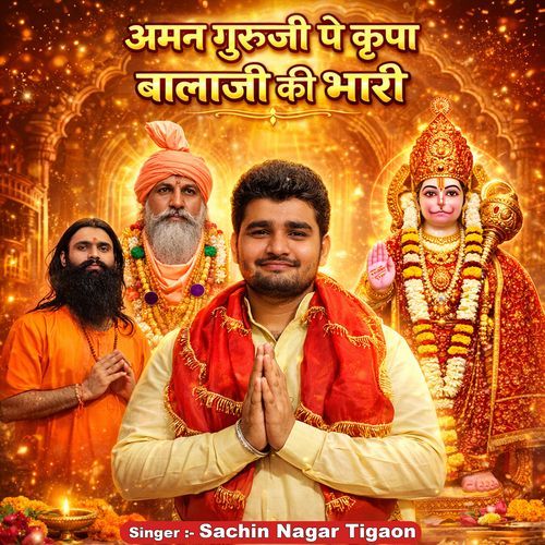 Aman Guruji Pe Krpa Balaji Ki Bhari