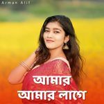 Amar Amar Lage