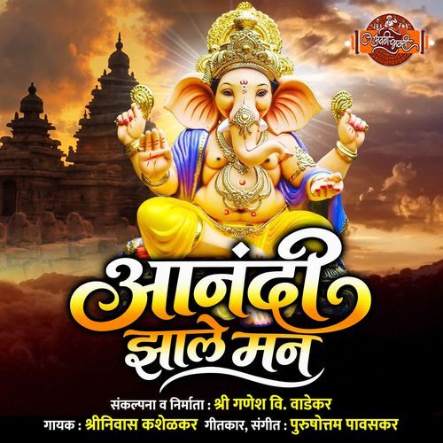 Anandi Jhale Mann