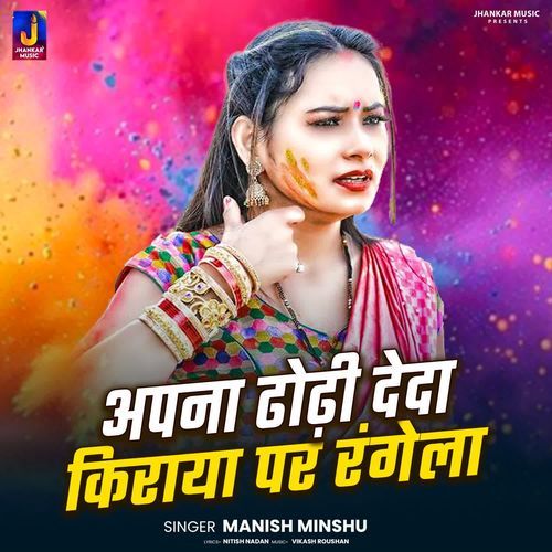 Apna Dhodhi Deda Kiraya Par Rangela