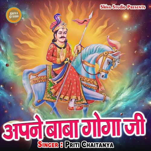 Apne Baba Goga Ji