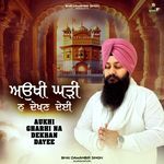 Aukhi Ghari Na Dekhan Deyee